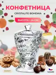 Прозрачный конфетница с крышкой на ножке Crystalite Bohemia Facet 24 см