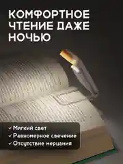 Лампа для чтения на прищепке маленькая Ocean of Light, фонарик для книг аккумуляторный