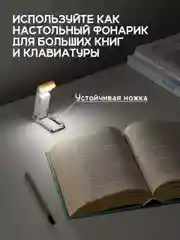 Лампа для чтения на прищепке маленькая Ocean of Light, фонарик для книг аккумуляторный