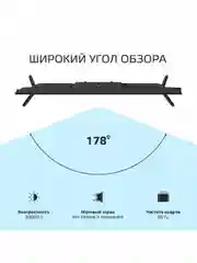 Телевизор Skyline 43LST5975, поддержка Smart TV, Wi-Fi, Android 11, гарантия 1 год