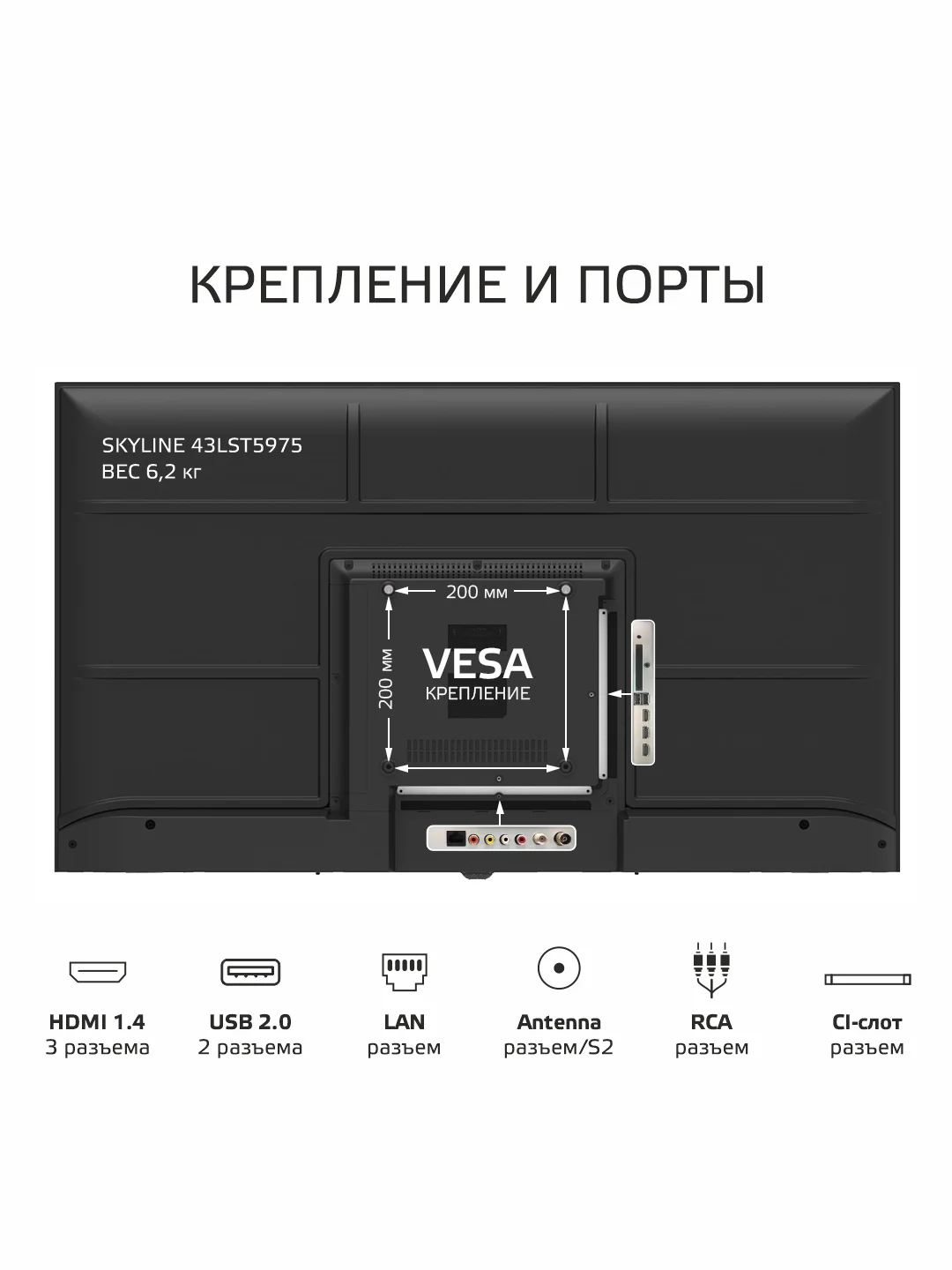 Телевизор Skyline 43LST5975, поддержка Smart TV, Wi-Fi, Android 11, гарантия 1 год