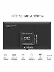 Телевизор Skyline 43LST5975, поддержка Smart TV, Wi-Fi, Android 11, гарантия 1 год
