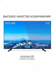 Телевизор Skyline 43LST5975, поддержка Smart TV, Wi-Fi, Android 11, гарантия 1 год