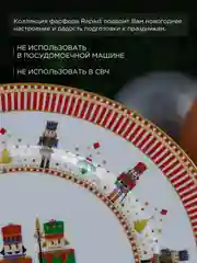 Разноцветный тарелка Repast Christmas world Щелкунчик диаметр 21 см