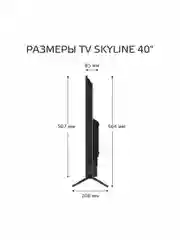 Телевизор Skyline 40LT5900, диагональ 40, Full HD, функция Timeshift