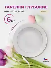 Белый набор глубоких тарелок 22.5 см Repast 6 шт Жемчуг