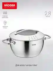 Кастрюля со стеклянной крышкой, 20 см/2,8 л, NADOBA, серия MARUSKA