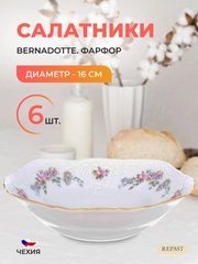 Набор салатников Bernadotte Дикая роза золото 16см (6 шт)