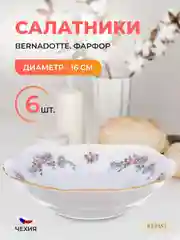 Белый набор салатников Bernadotte Дикая роза золото 16см (6 шт)