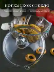 Прозрачный конфетница с крышкой Crystalite Bohemia Infinity 19 см