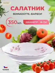 Салатник Bernadotte Серая роза платина 16 см(1 шт)