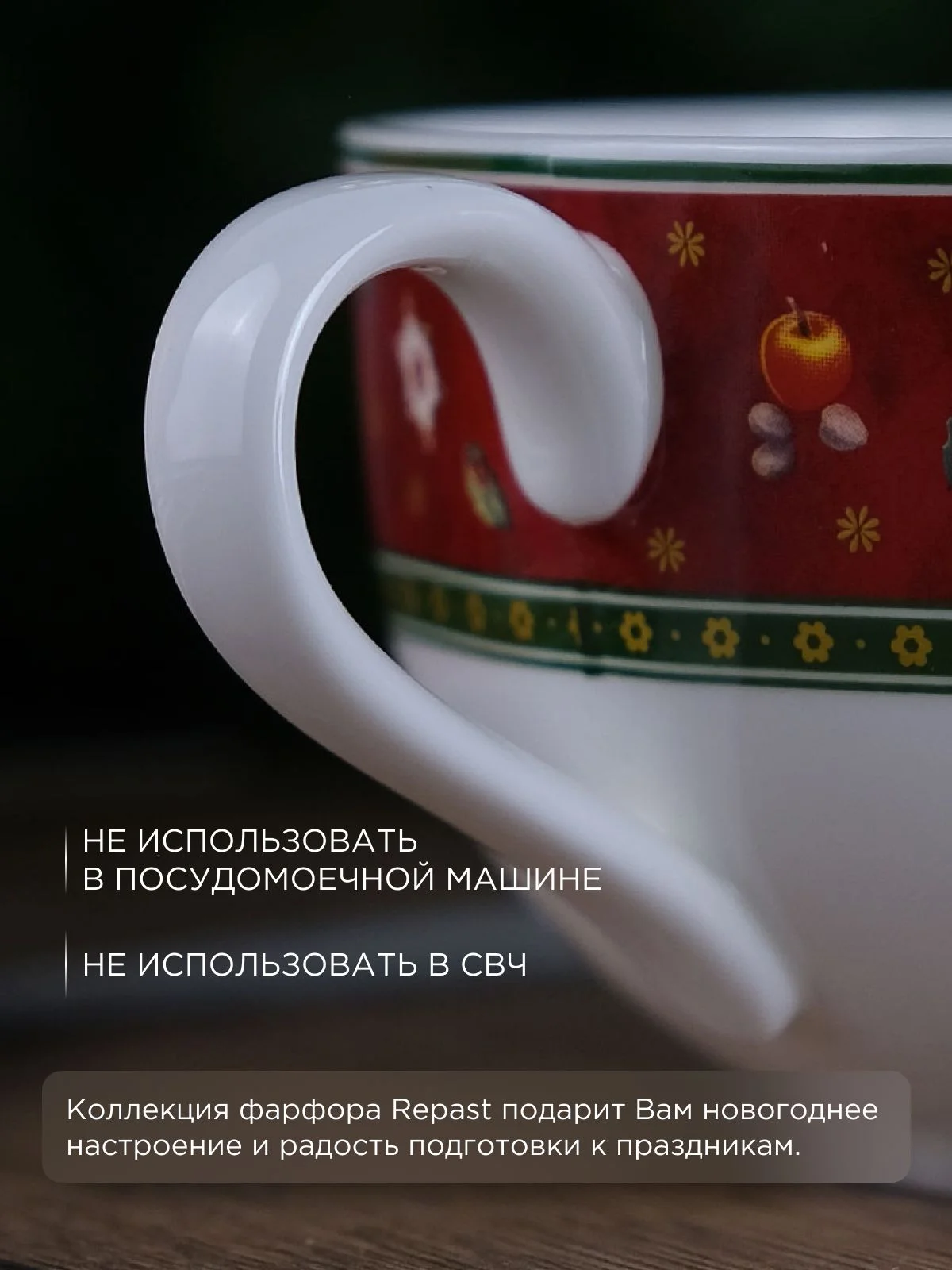 Разноцветный кружка Repast Christmas world Bordo 300 мл