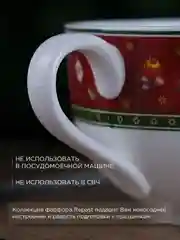 Разноцветный кружка Repast Christmas world Bordo 300 мл