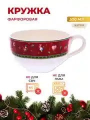 Разноцветный кружка Repast Christmas world Bordo 300 мл
