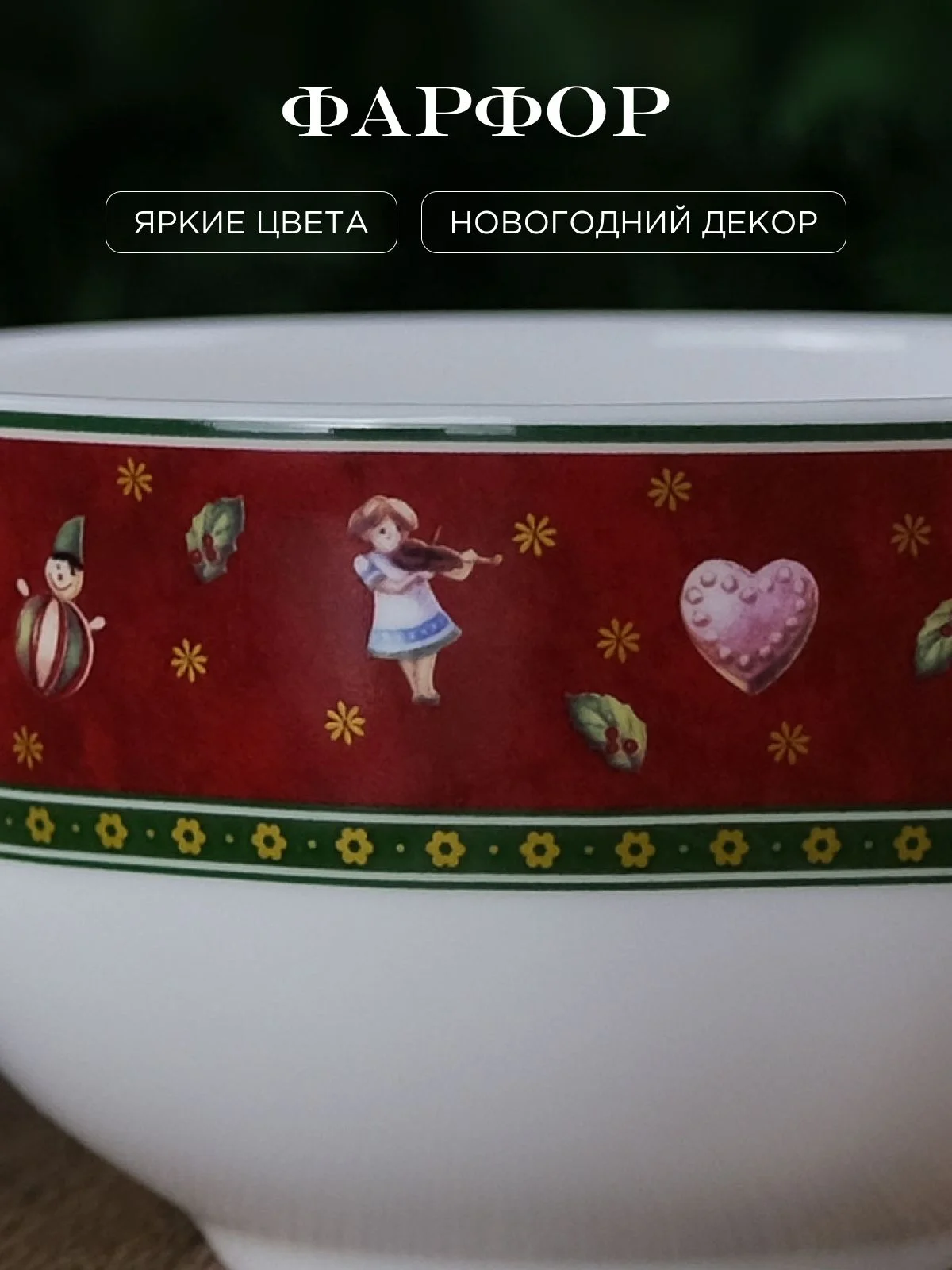 Разноцветный кружка Repast Christmas world Bordo 300 мл