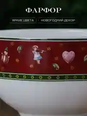Разноцветный кружка Repast Christmas world Bordo 300 мл