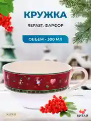 Разноцветный кружка Repast Christmas world Bordo 300 мл