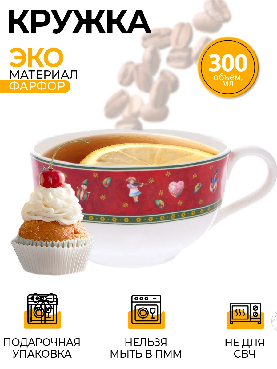 Разноцветный кружка Repast Christmas world Bordo 300 мл
