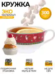 Разноцветный кружка Repast Christmas world Bordo 300 мл