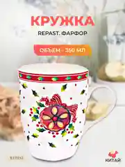 Разноцветный кружка Repast Christmas world Имбирное печенье 350 мл