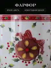 Разноцветный кружка Repast Christmas world Имбирное печенье 350 мл