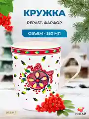 Разноцветный кружка Repast Christmas world Имбирное печенье 350 мл