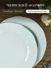 Белый оригинальная тарелка Repast Bellevue 17 см (1 шт)