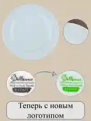 Белый оригинальная тарелка Repast Bellevue 17 см (1 шт)
