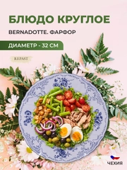 Блюдо круглое Bernadotte Синие розы, 32 см