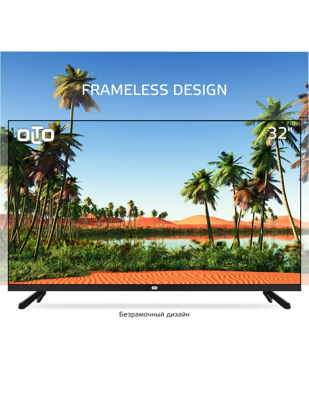 Телевизор HD OLTO 32T20H, DVB-T/T2 диагональ 32" (81 см), черный, гарантия 1 год