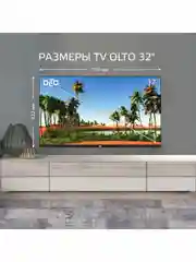 Телевизор HD OLTO 32T20H, DVB-T/T2 диагональ 32" (81 см), черный, гарантия 1 год