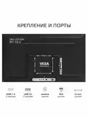Телевизор HD OLTO 32T20H, DVB-T/T2 диагональ 32" (81 см), черный, гарантия 1 год