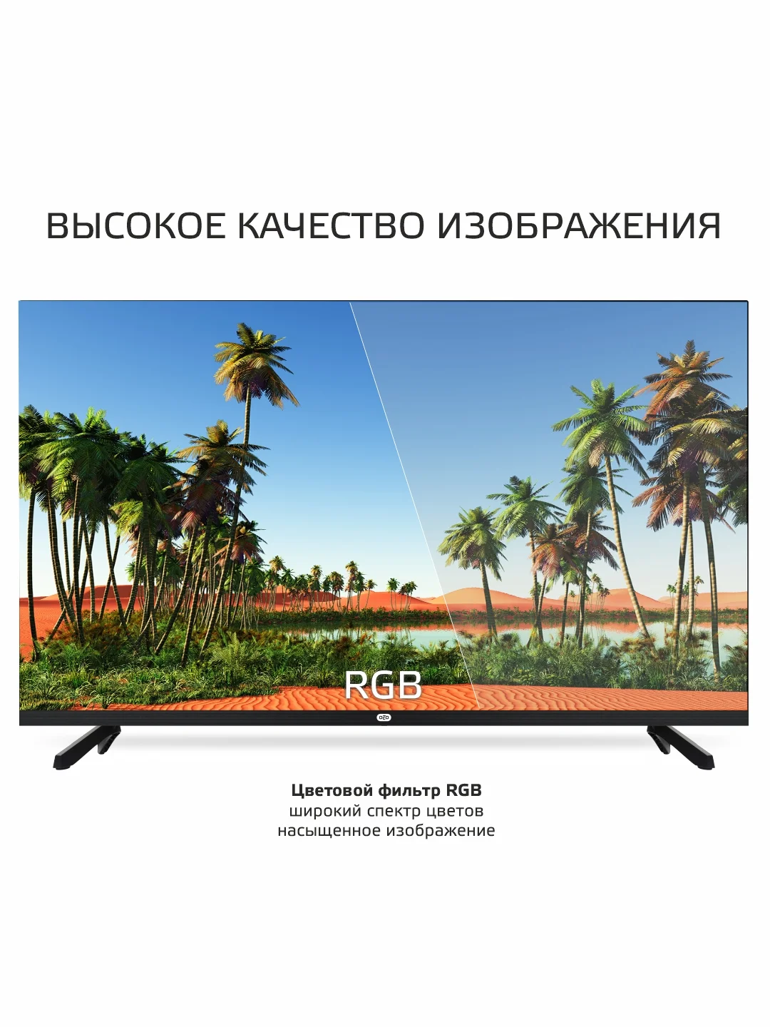 Телевизор HD OLTO 32T20H, DVB-T/T2 диагональ 32" (81 см), черный, гарантия 1 год