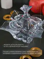 Прозрачный конфетница с крышкой Crystalite Bohemia Florale 20 см