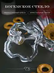 Прозрачный конфетница с крышкой Crystalite Bohemia Florale 20 см