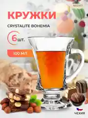 Прозрачный набор кружек Crystalite Bohemia Quadro 100 мл(6 шт)