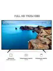 Телевизор SKYLINE 40LST5970, 40 диагональ, Smart TV, андроид 9.0, Wi-Fi