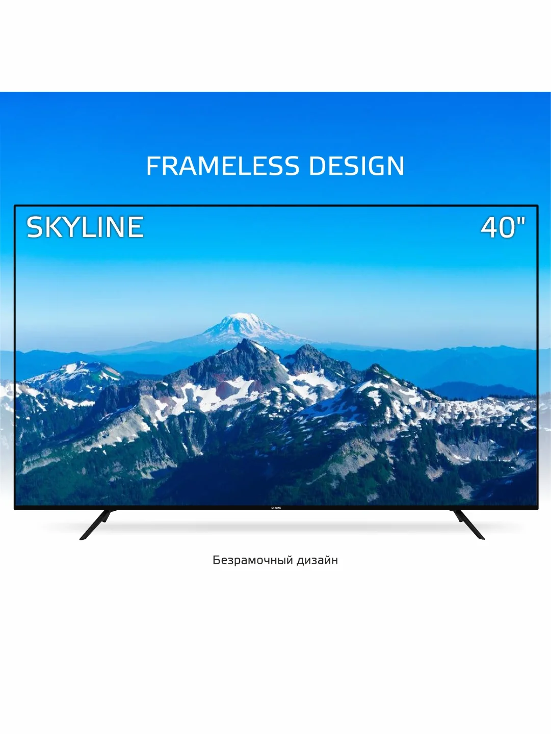 Телевизор SKYLINE 40LST5970, 40 диагональ, Smart TV, андроид 9.0, Wi-Fi