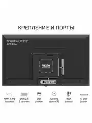 Телевизор SKYLINE 40LST5970, 40 диагональ, Smart TV, андроид 9.0, Wi-Fi
