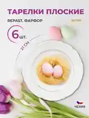 Белый набор плоских тарелок 21 см Repast Классика( 6 шт)