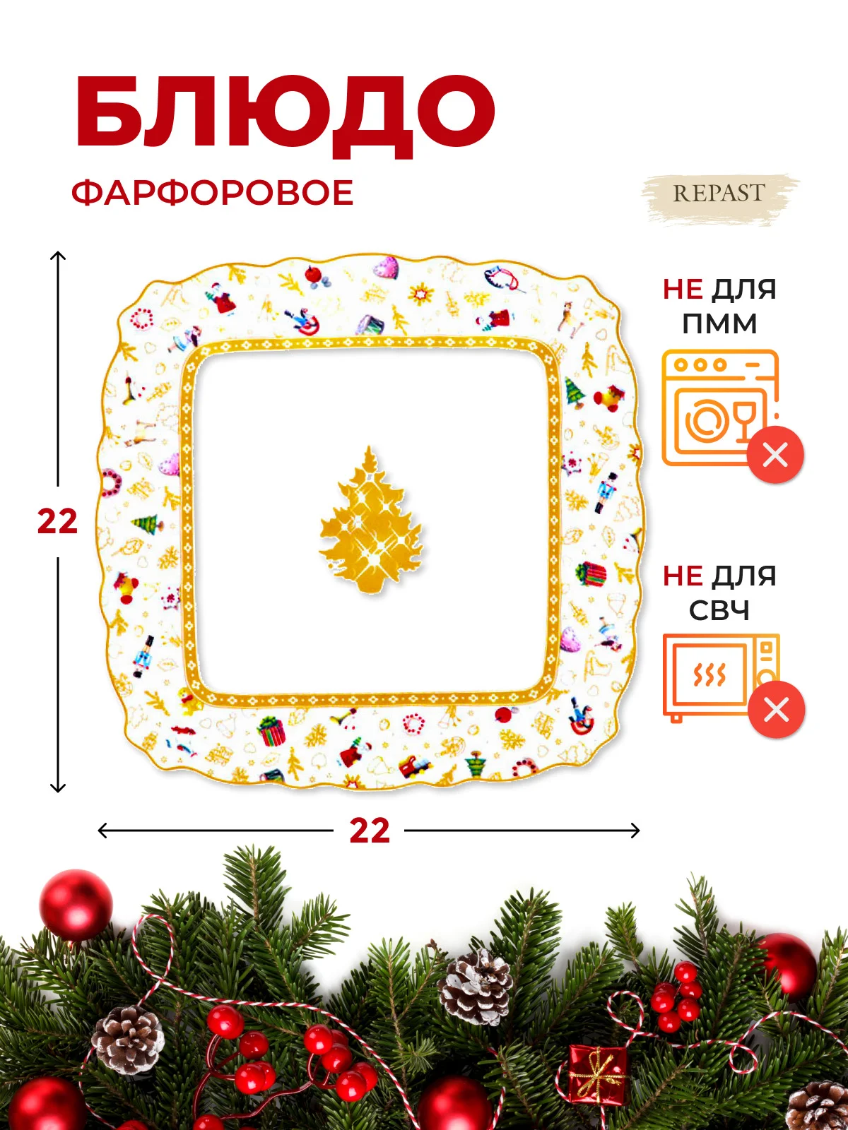Разноцветный блюдо квадратное Repast Christmas world Toys yellow диаметр 22 см
