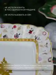 Разноцветный блюдо квадратное Repast Christmas world Toys yellow диаметр 22 см