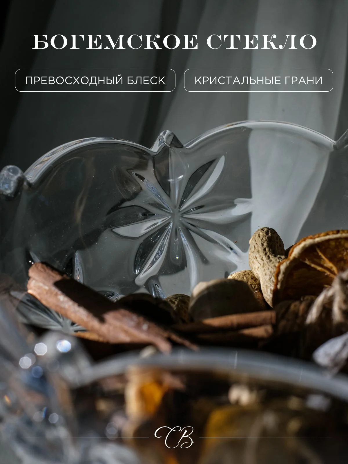 Прозрачный конфетница на ножке Crystalite Bohemia Perseus-nova 22 см