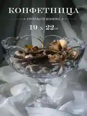 Прозрачный конфетница на ножке Crystalite Bohemia Perseus-nova 22 см