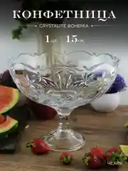 Прозрачный конфетница на ножке Crystalite Bohemia Perseus-nova 22 см