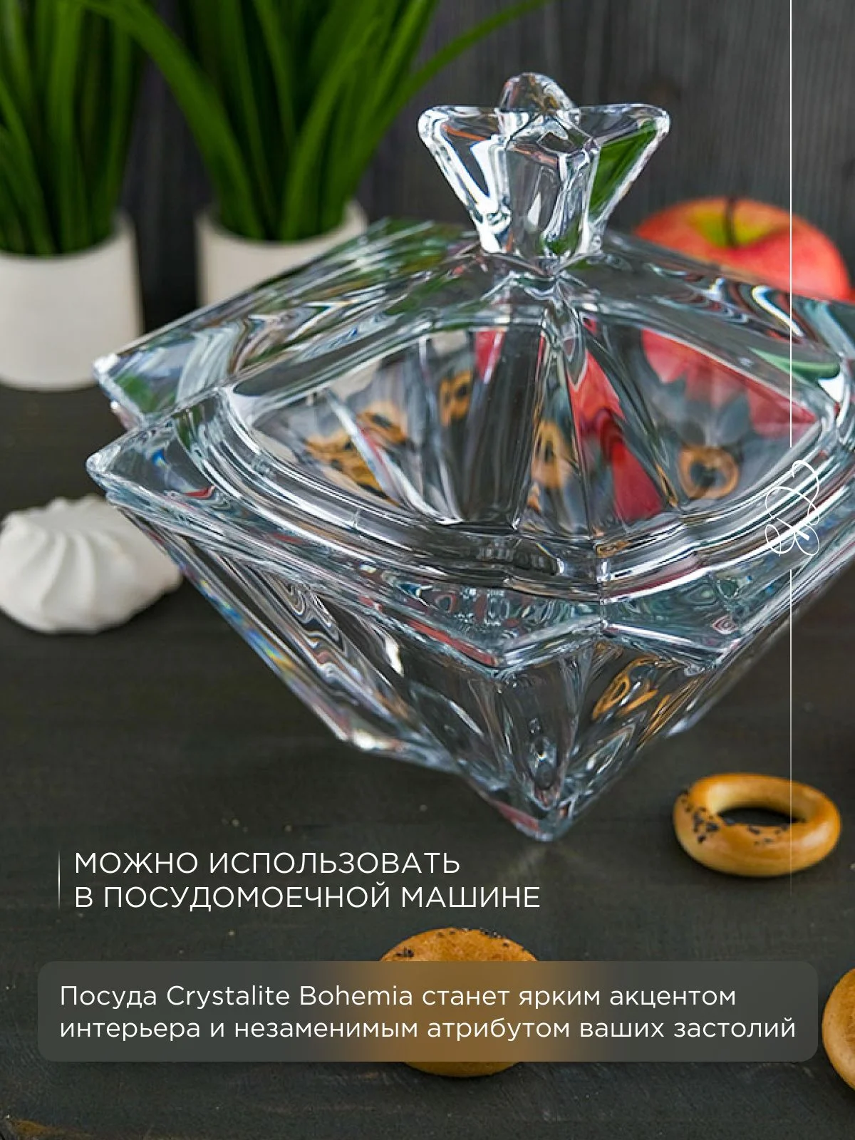 Прозрачный конфетница с крышкой Crystalite Bohemia Metropolitan 22см