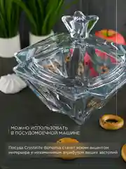 Прозрачный конфетница с крышкой Crystalite Bohemia Metropolitan 22см