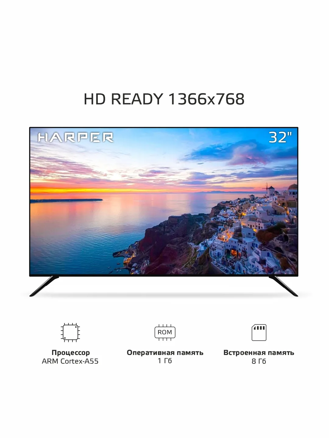 Телевизор HARPER 32R750TS, 32 диагональ, SmartTV, Wi-Fi, Android 11 купить  по цене 14116.5 ₽ в интернет-магазине Магнит Маркет