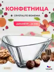 Прозрачный конфетница Crystalite Bohemia Triangle 24см