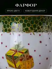 Разноцветный кружка Repast Christmas world Magic time 440 мл
